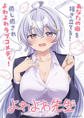 东京咒夜 动漫